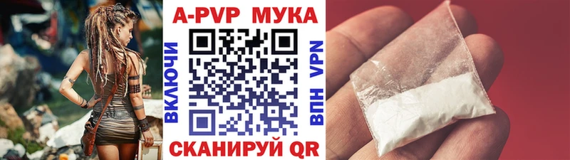 APVP кристаллы  Опочка 