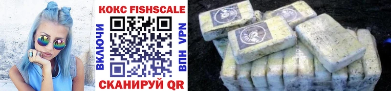 COCAIN FishScale  Опочка 
