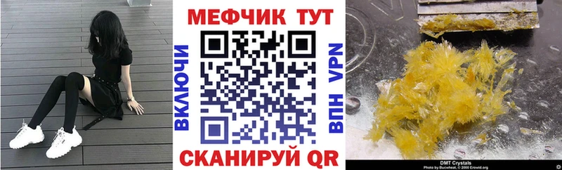 Мефедрон VHQ Опочка